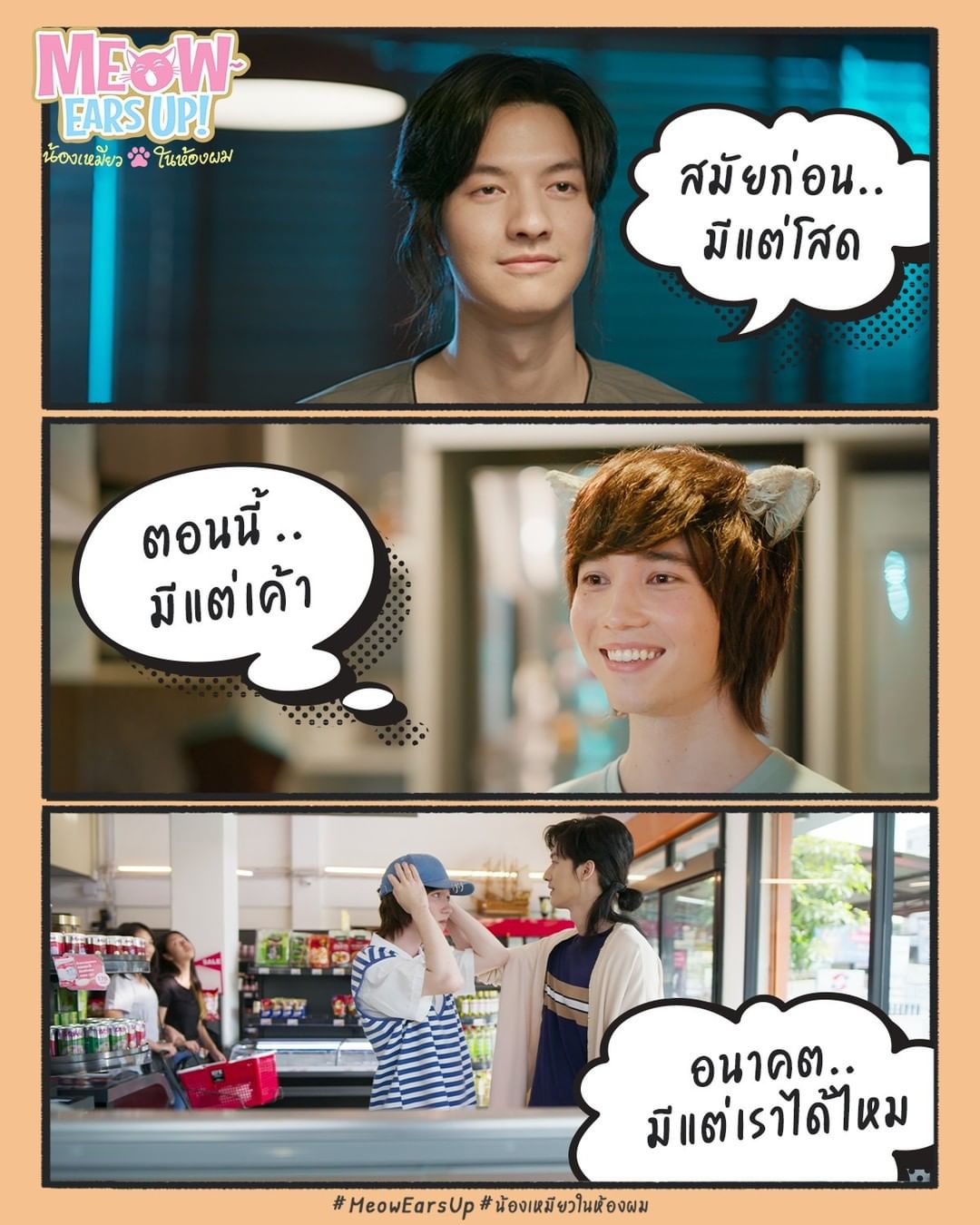 《好久不见啊喵》剧照第19张图片