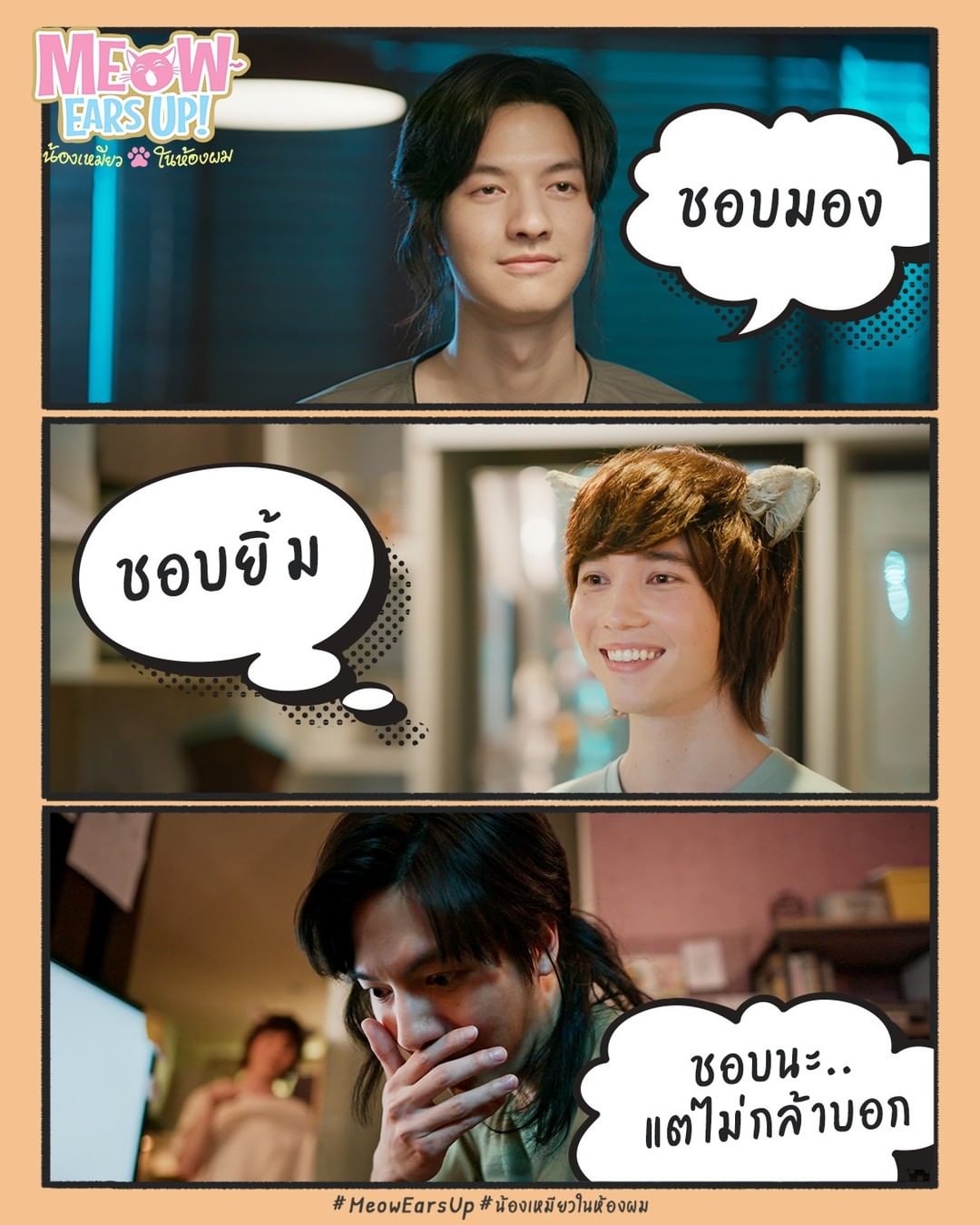 《好久不见啊喵》剧照第15张图片