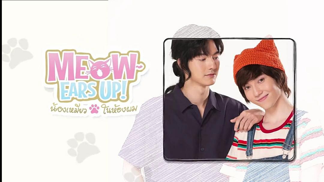 《好久不见啊喵》剧照第41张图片