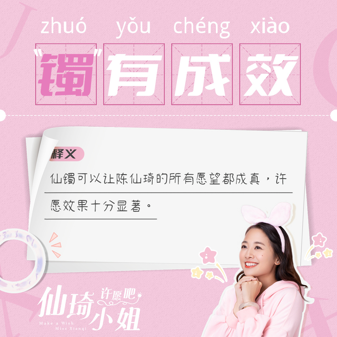 《仙琦小姐许愿吧》剧照第13张图片 《仙琦小姐许愿吧》剧照第13张图片