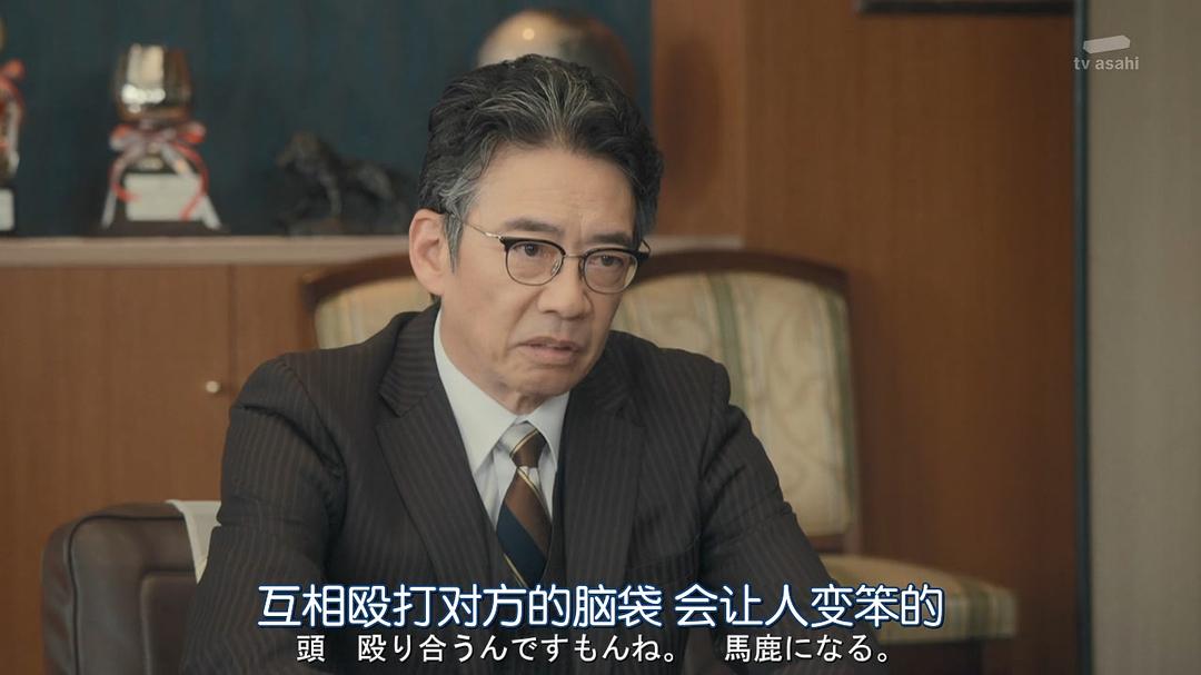 《迈向未来的倒数10秒》剧照第21张图片