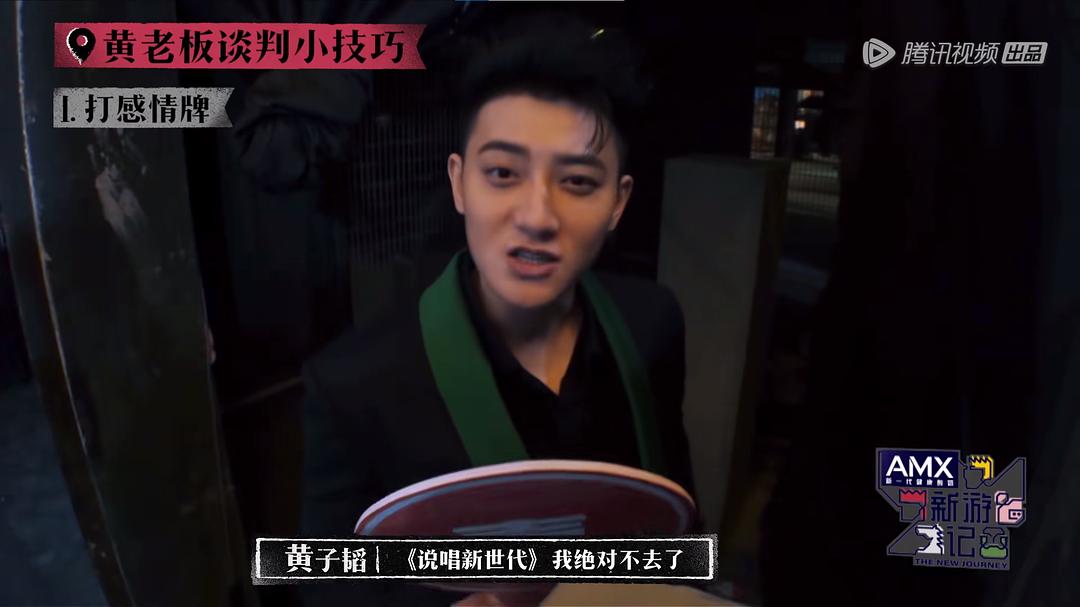 《新游记》剧照