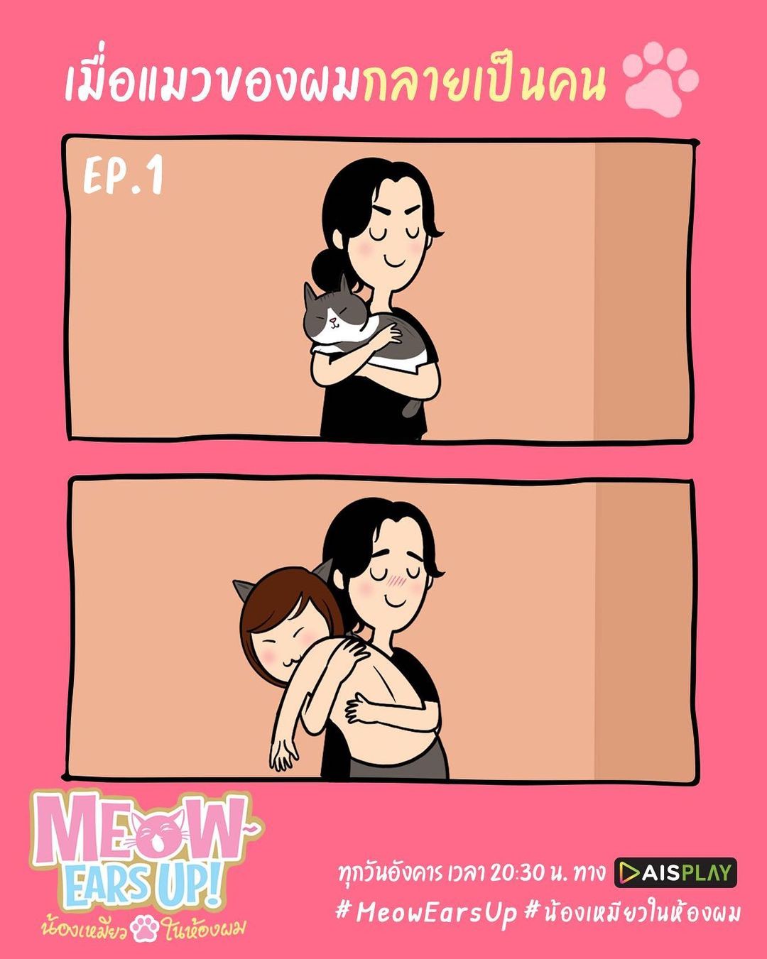 《好久不见啊喵》剧照第14张图片