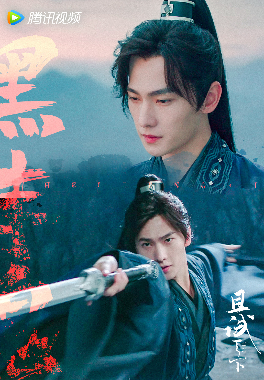 《且试天下》剧照第37张图片