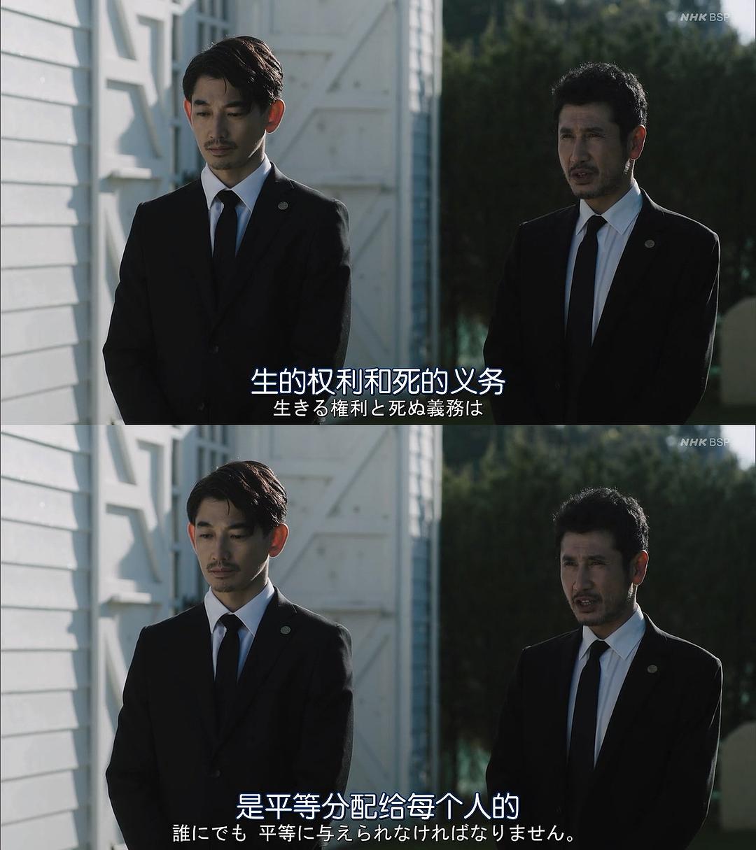 《星新一的不可思议短剧》剧照