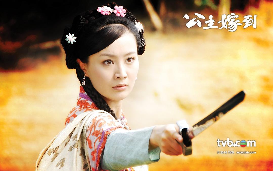 《公主嫁到》剧照第25张图片