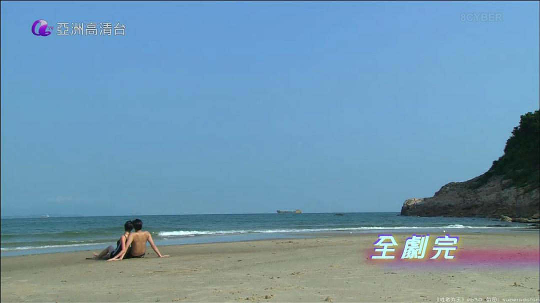 《胜者为王4争霸》海报第28张图片