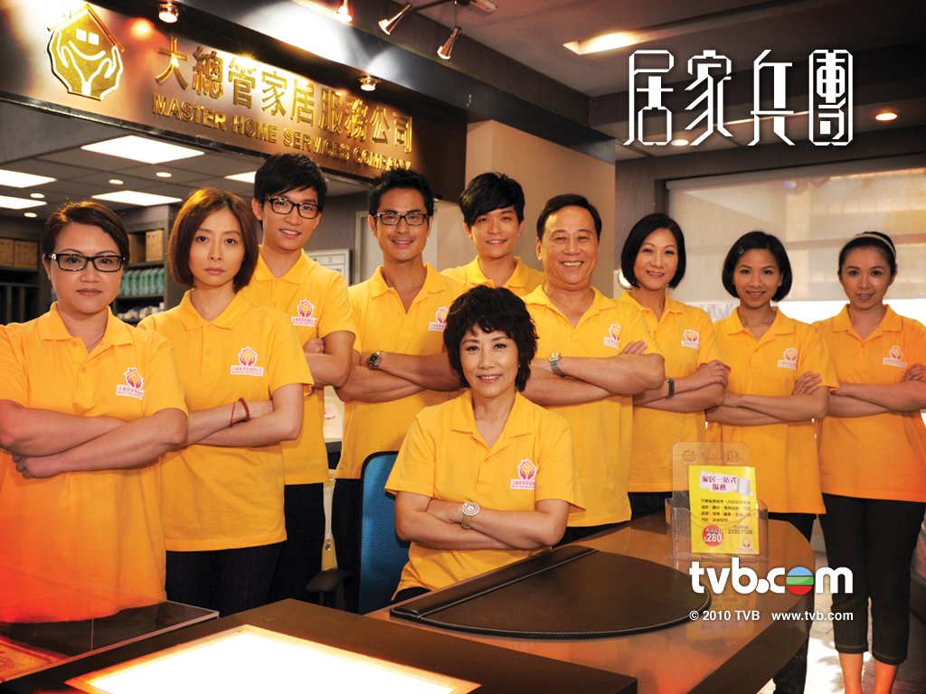 《居家兵团》剧照第13张图片