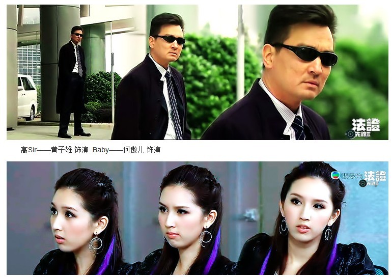 《法证先锋3》剧照第15张图片