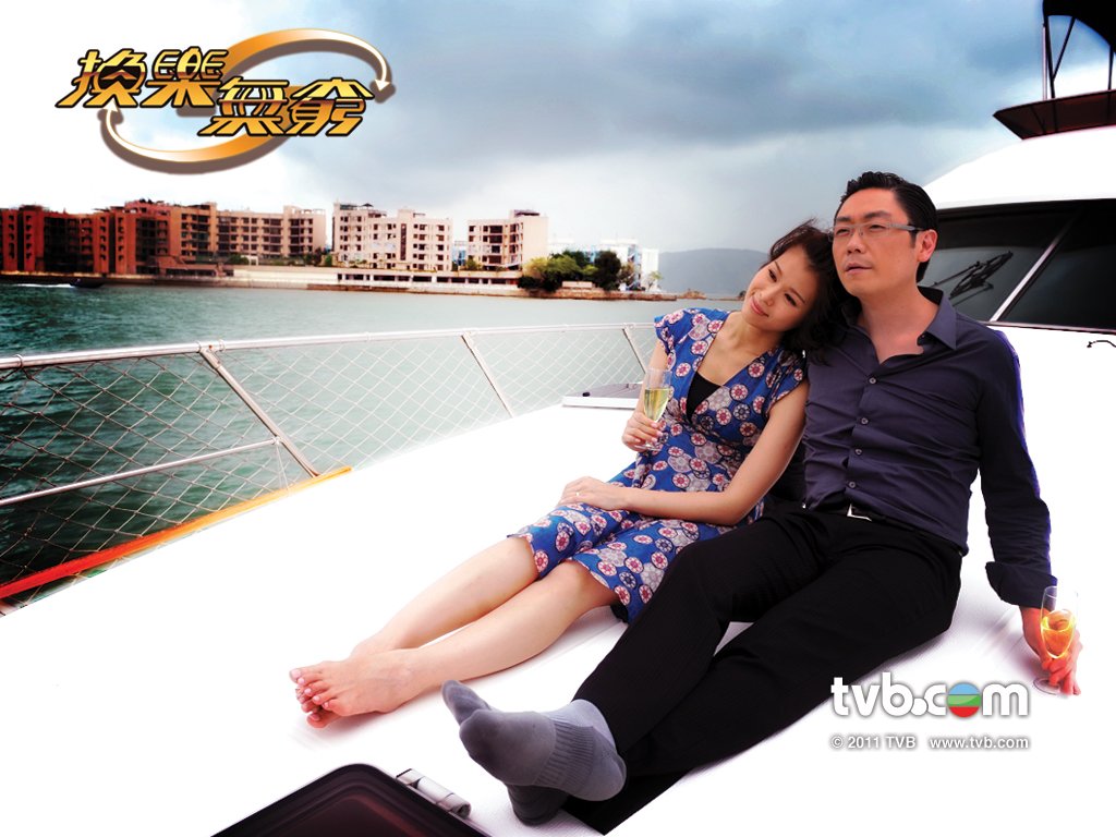 《换乐无穷》剧照