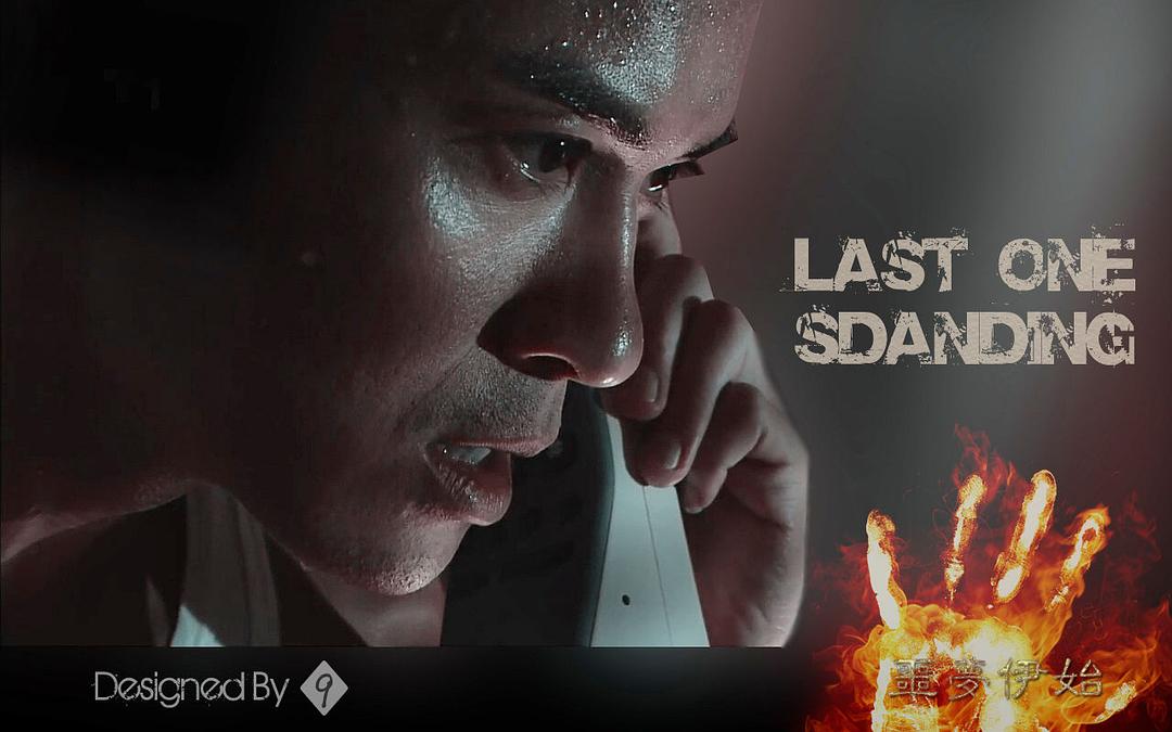 《与敌同行》剧照第30张图片