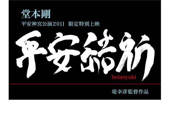 《平安结祈》剧照第3张图片