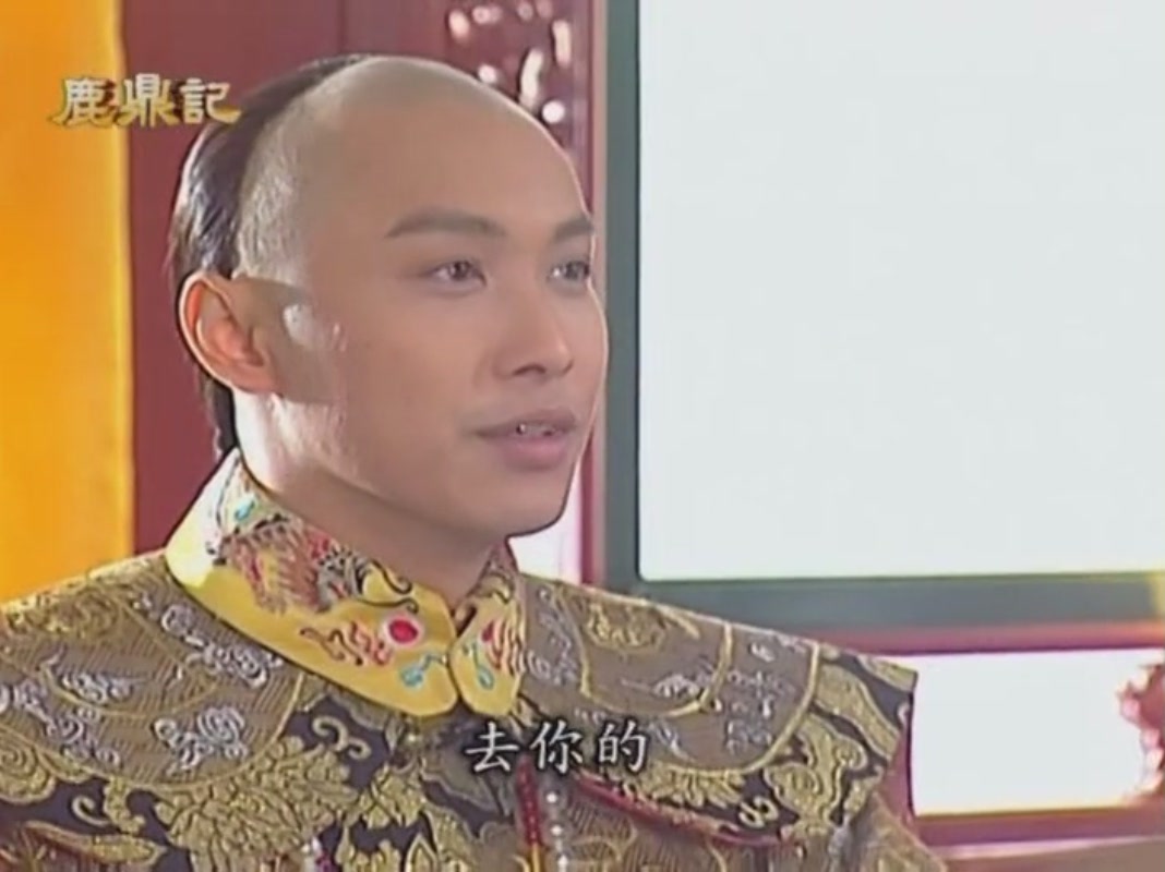 《小宝与康熙》海报第44张图片