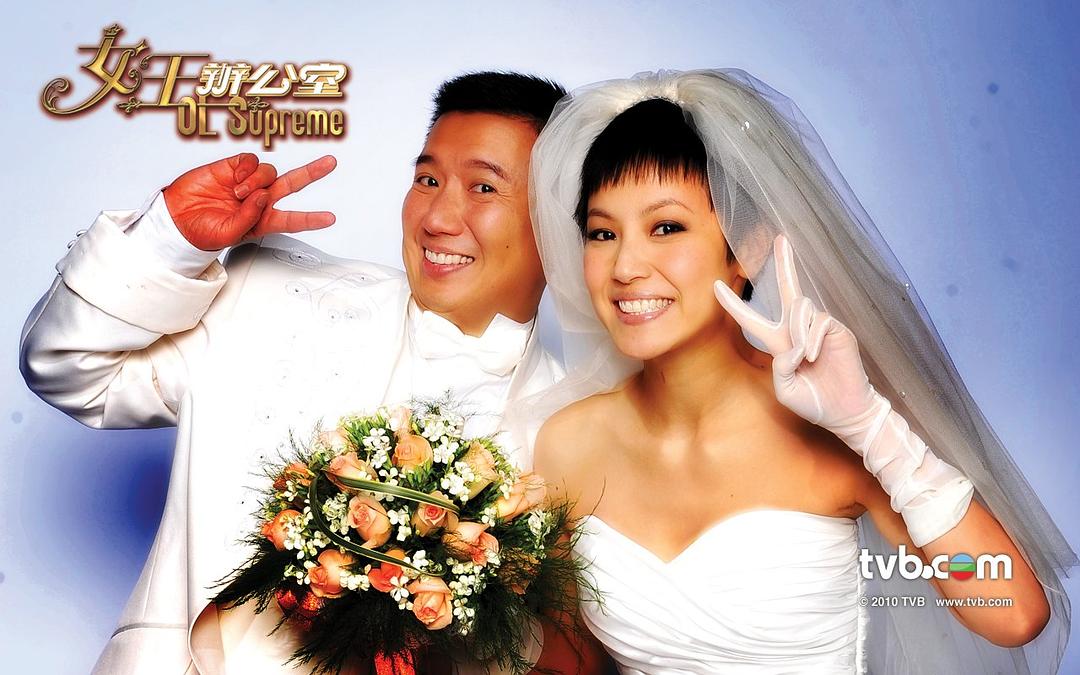 《女王办公室》海报第3张图片