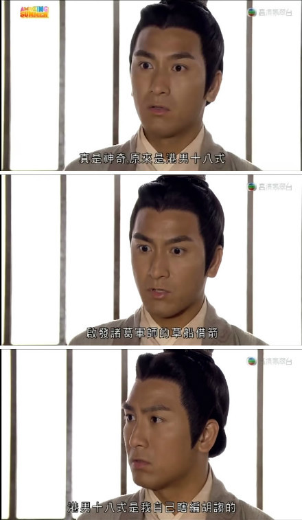 《回到三国》剧照第57张图片