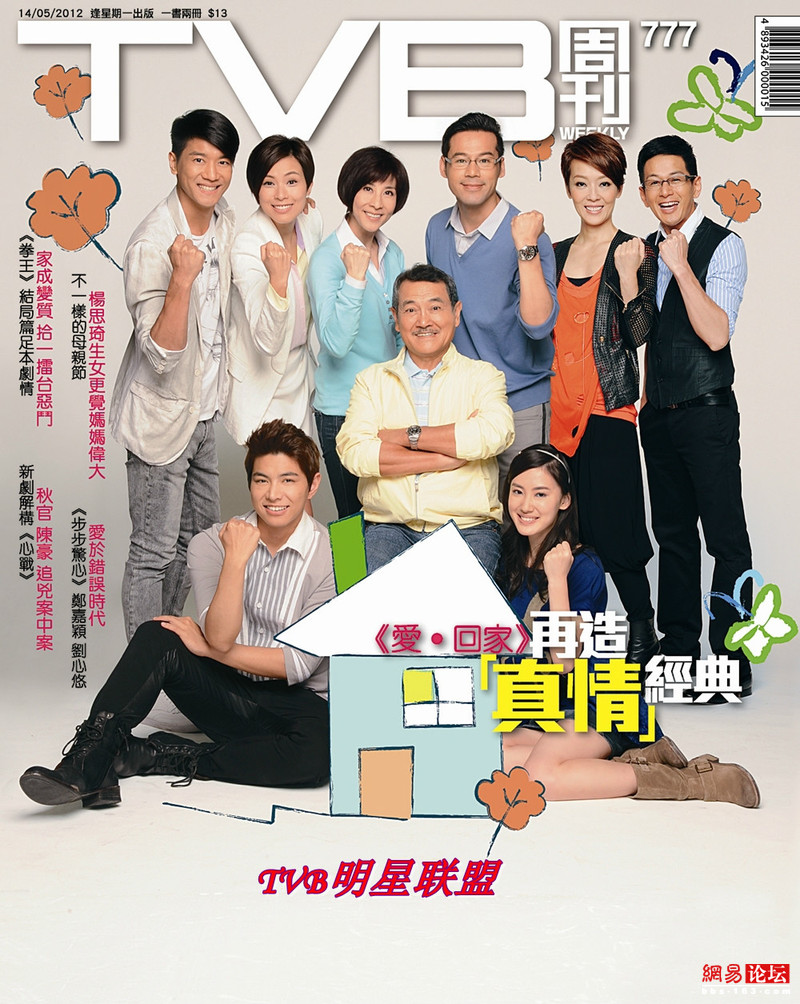 《爱·回家》剧照