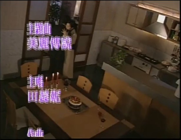 《美丽传说》海报