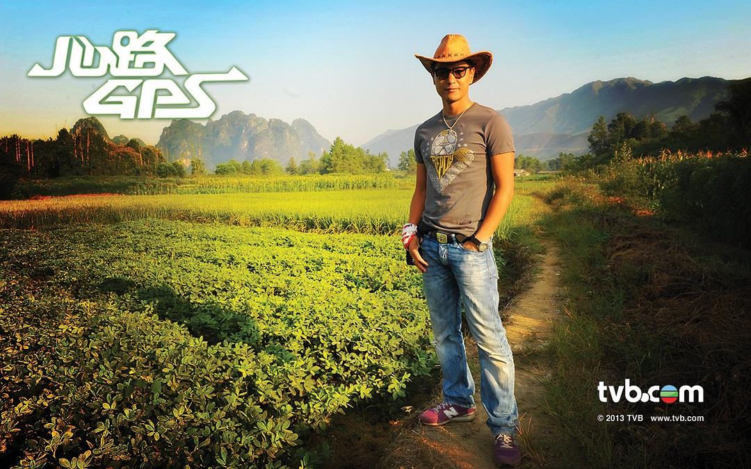 《心路GPS》海报第9张图片
