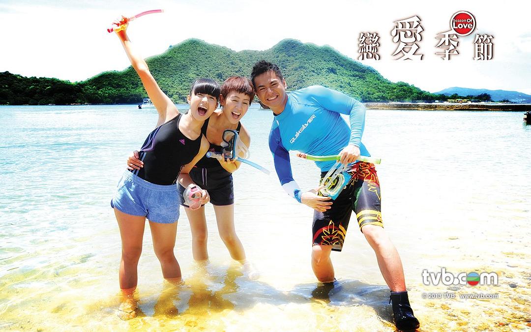 《恋爱季节》剧照