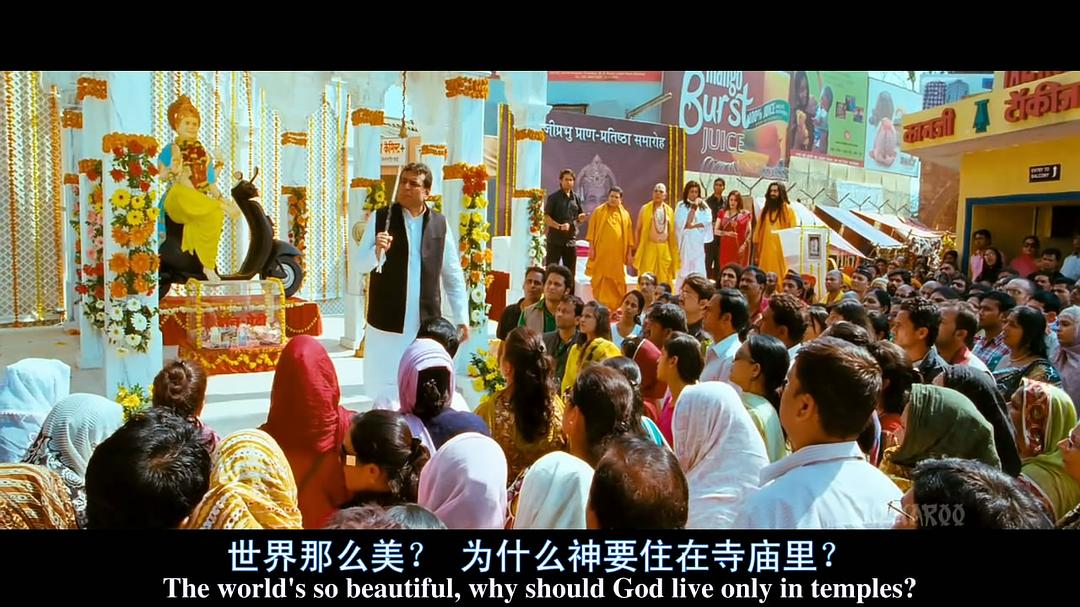 《偶滴神啊》剧照第54张图片