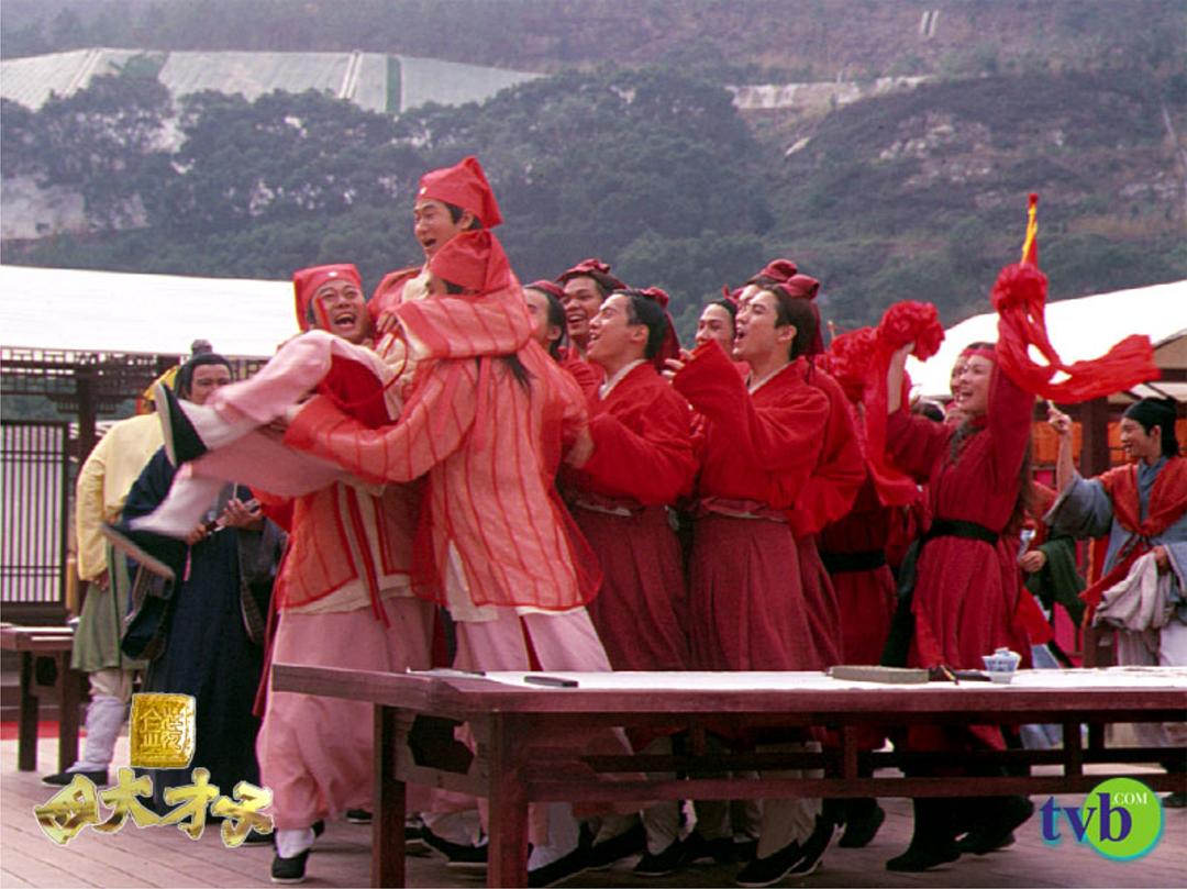 《金装四大才子》海报第34张图片