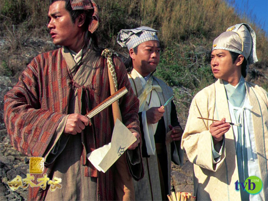 《金装四大才子》海报第32张图片