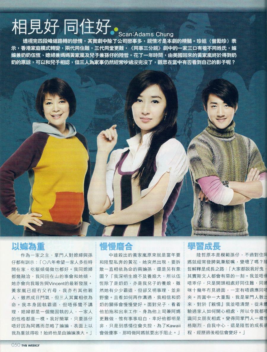 《同事三分亲》剧照