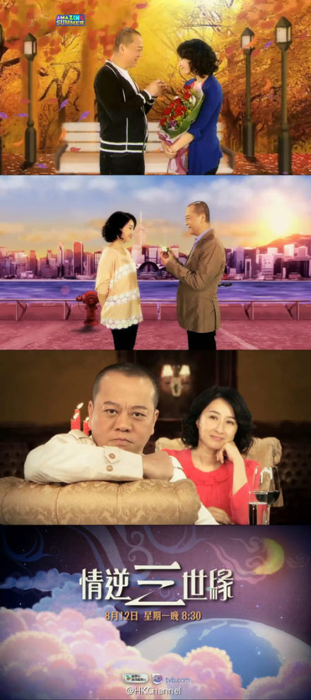 《情逆三世缘》剧照第19张图片