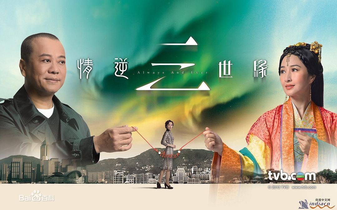 《情逆三世缘》剧照第60张图片