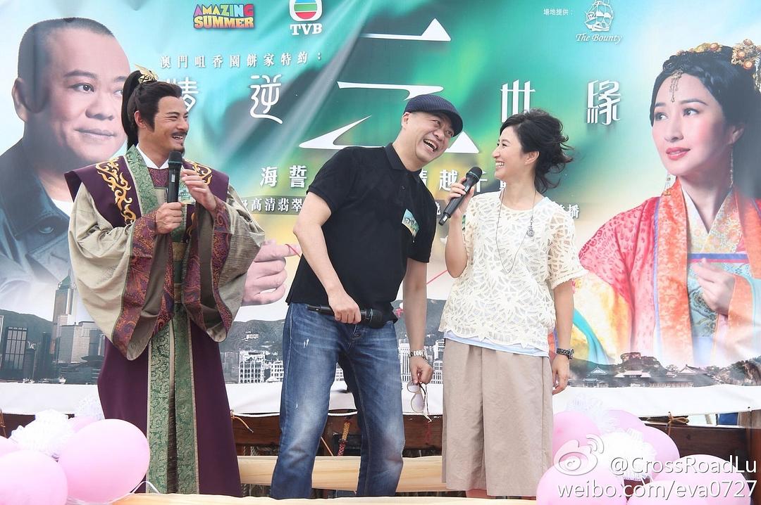 《情逆三世缘》剧照第48张图片