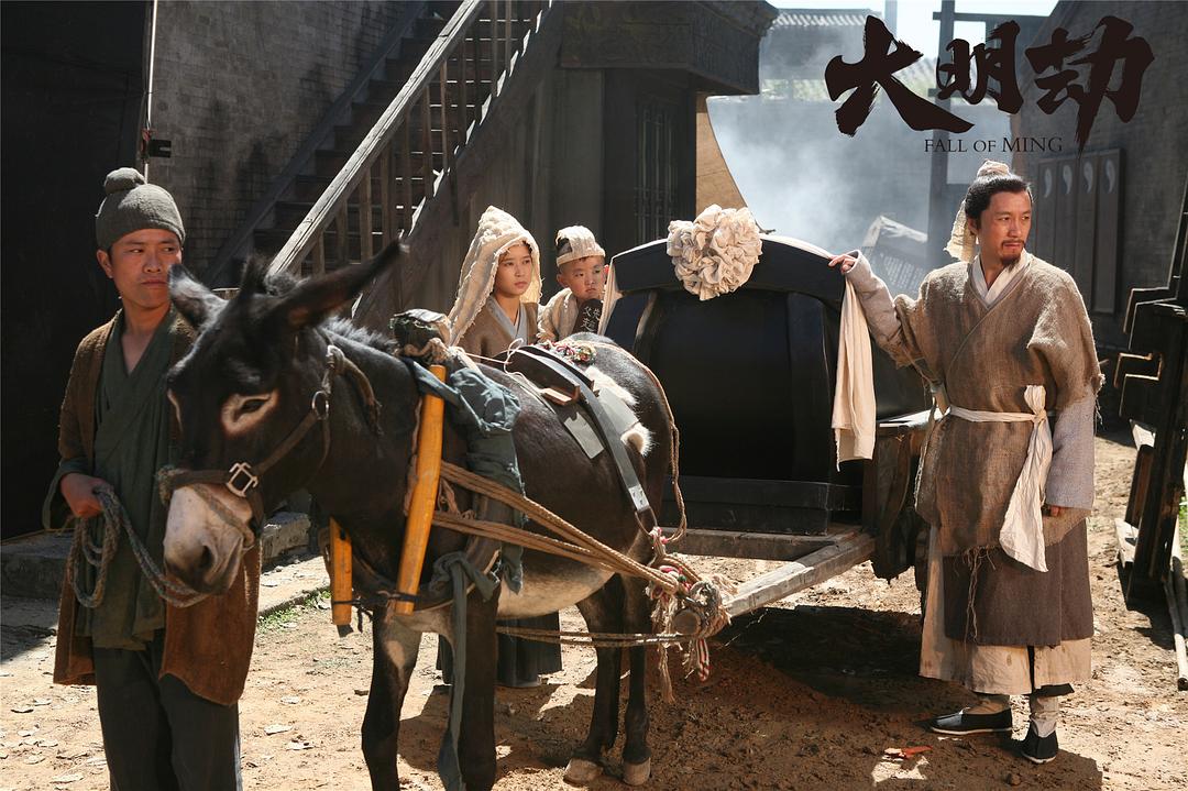 《大明劫》海报第60张图片