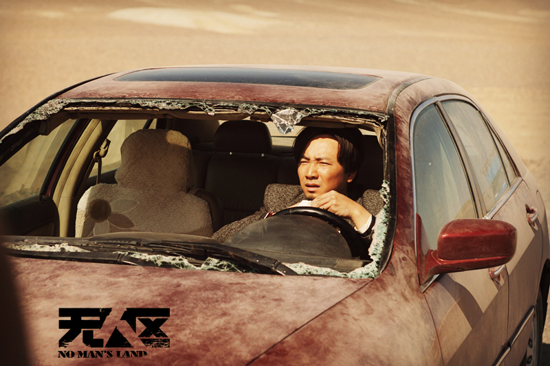 《无人区》剧照第39张图片