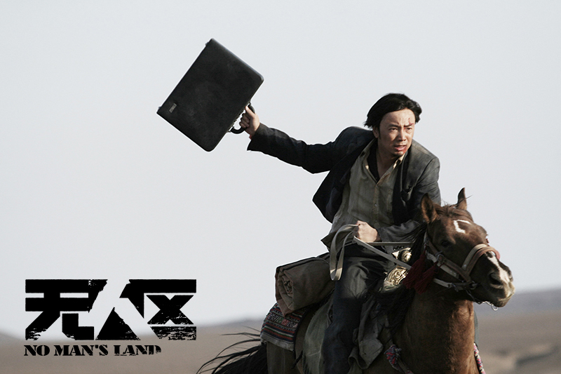 《无人区》剧照第14张图片
