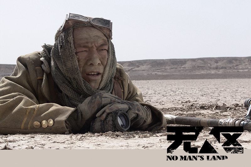 《无人区》剧照第20张图片