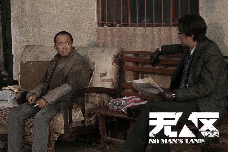 《无人区》剧照第33张图片