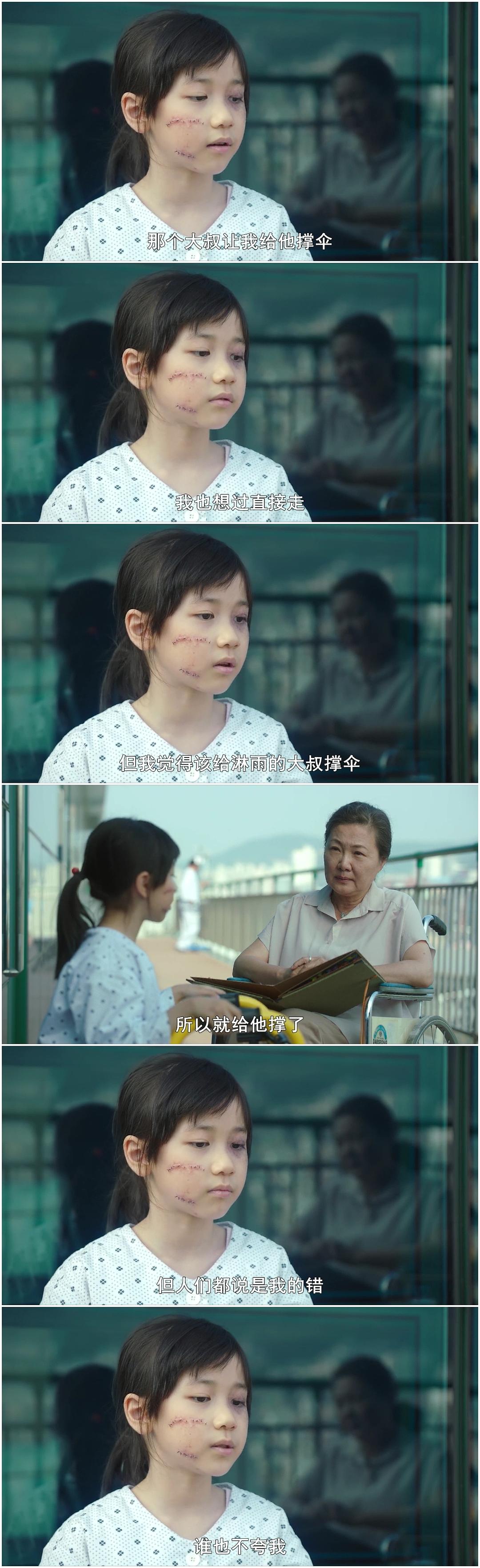 《素媛》剧照第26张图片