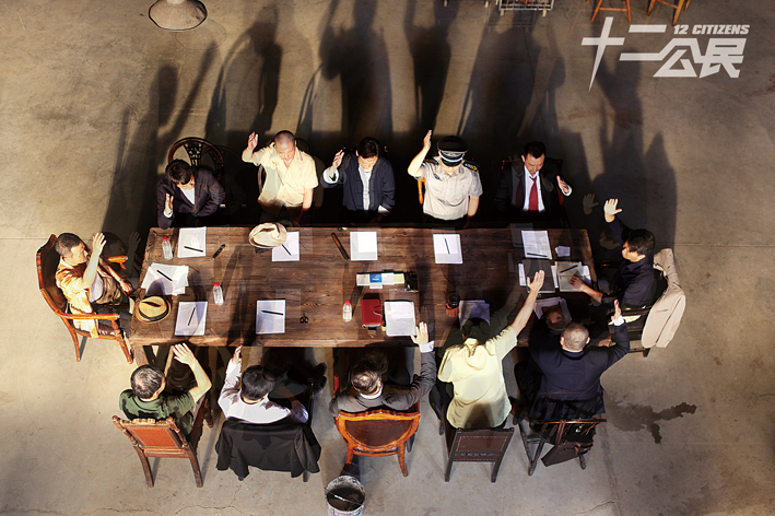 《十二公民》海报