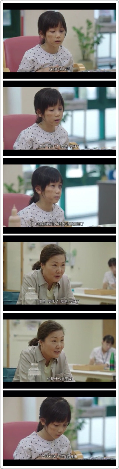 《素媛》剧照第39张图片