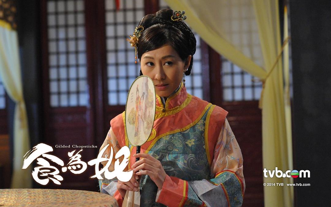 《食为奴》剧照第15张图片