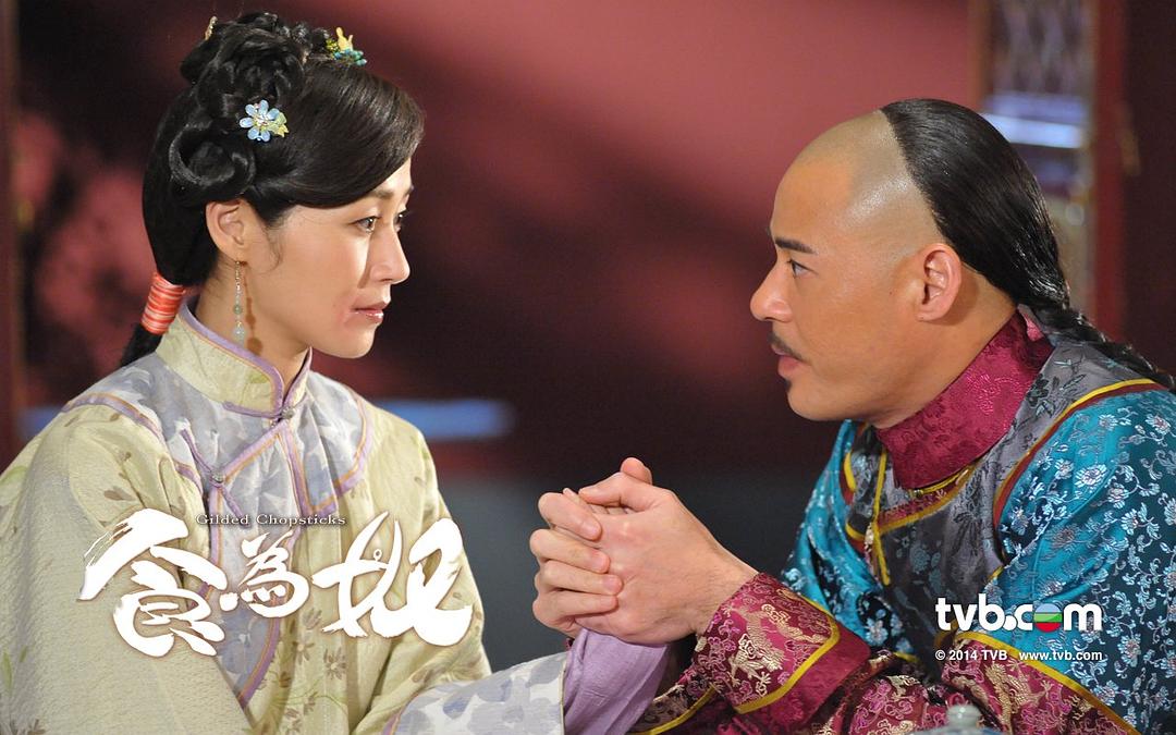 《食为奴》剧照第14张图片