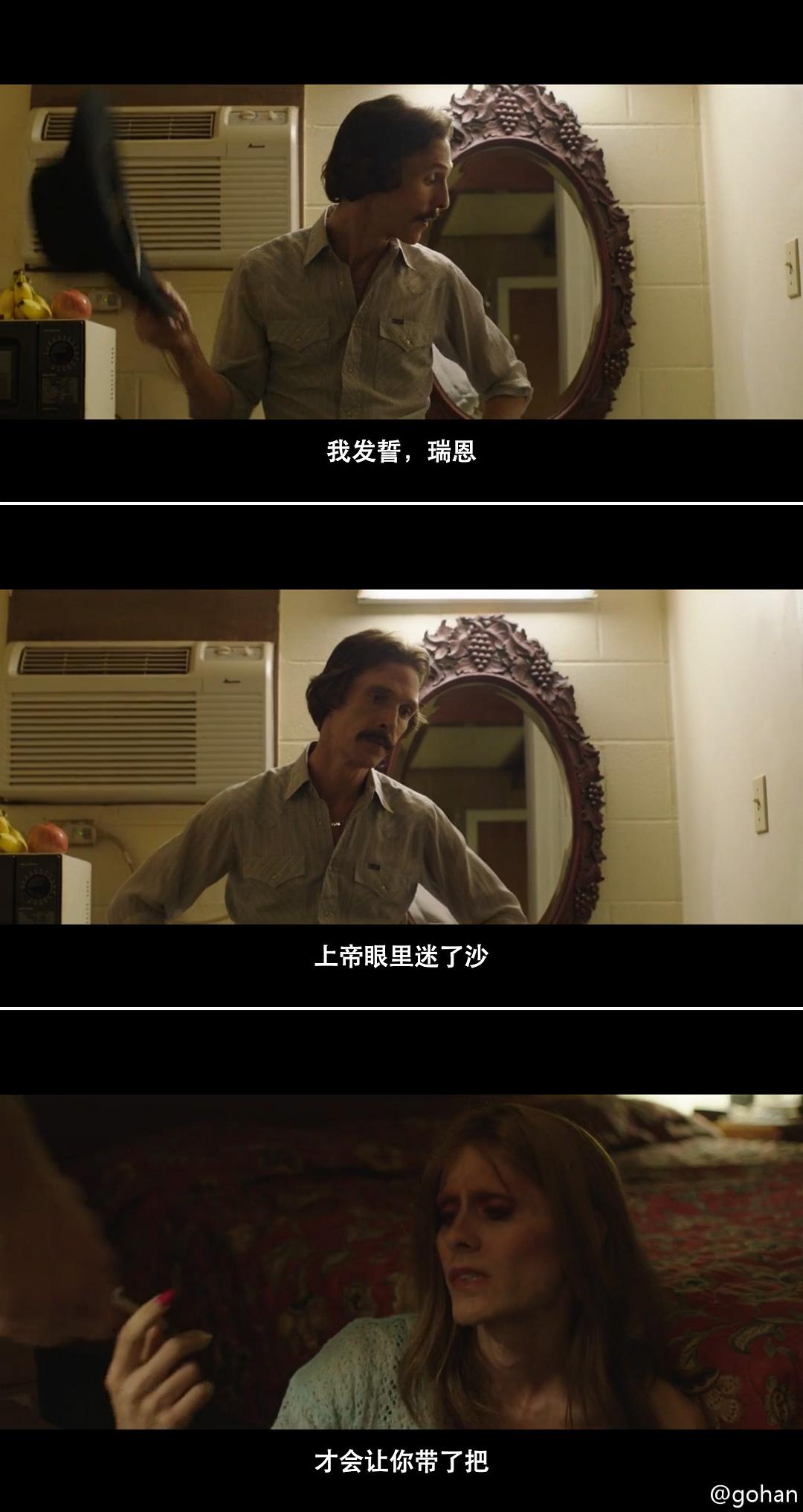 《达拉斯买家俱乐部》海报第43张图片