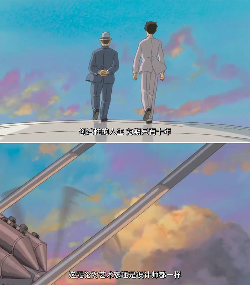 《起风了》剧照第47张图片