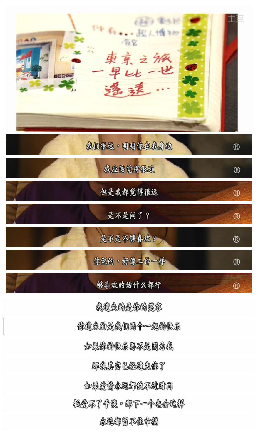 《爱我请留言》剧照第34张图片