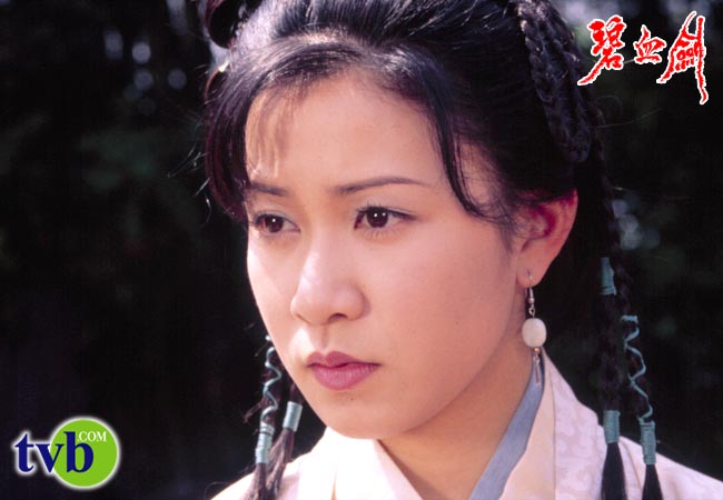 《碧血剑》海报