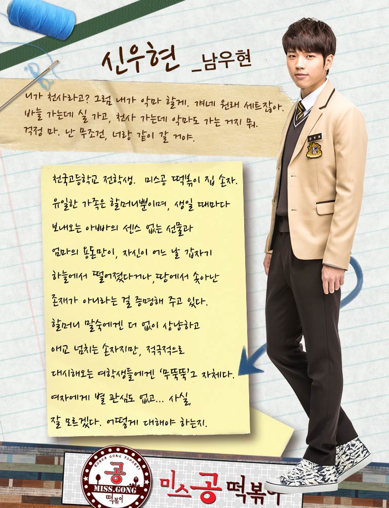 《爱在高中》剧照第34张图片