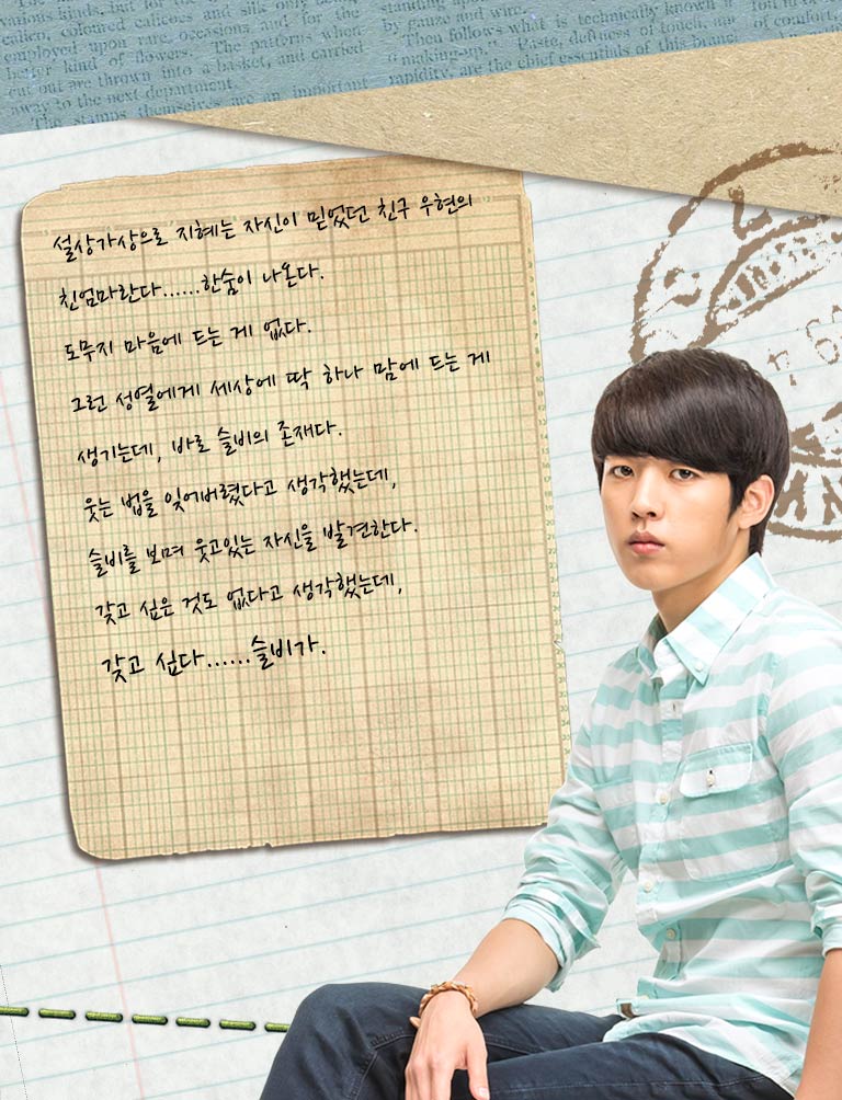 《爱在高中》剧照第33张图片