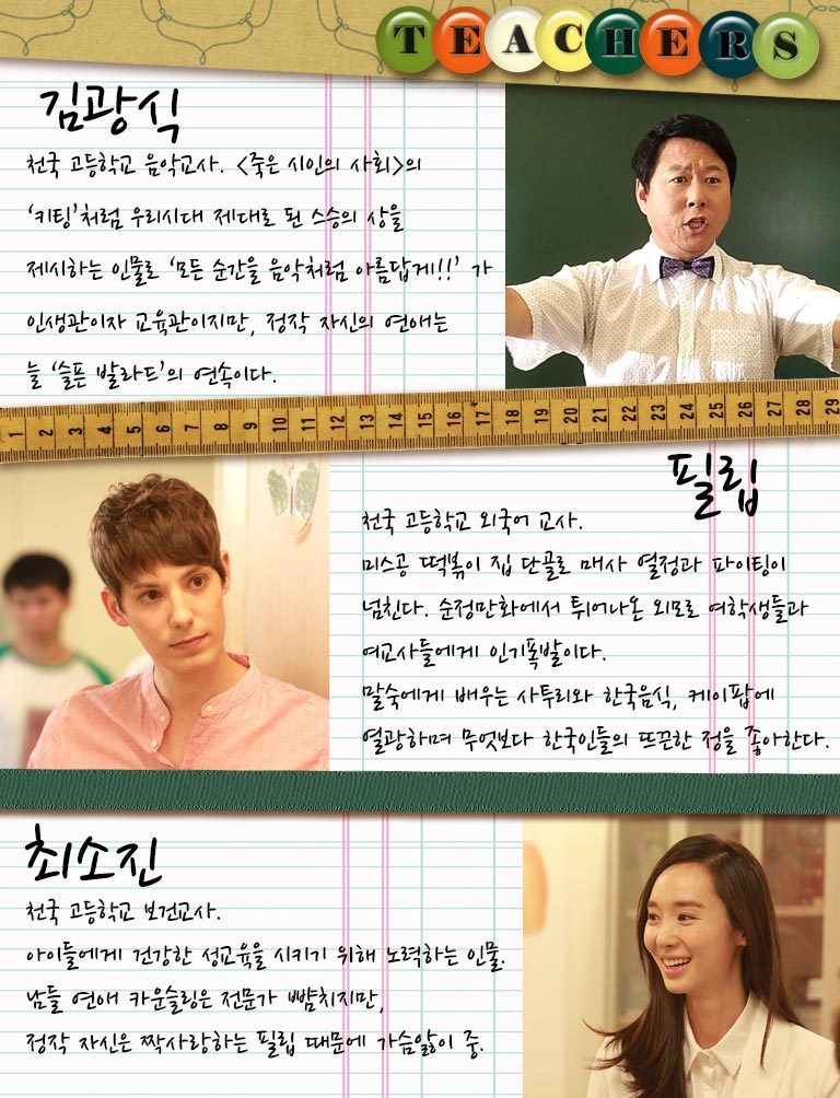 《爱在高中》剧照第30张图片