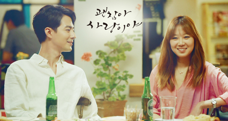 《没关系，是爱情啊》剧照