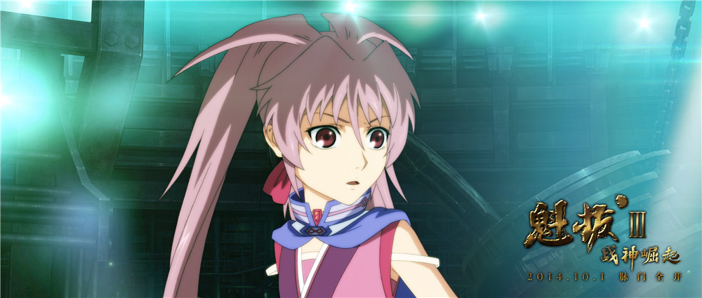 《魁拔Ⅲ战神崛起》剧照第32张图片