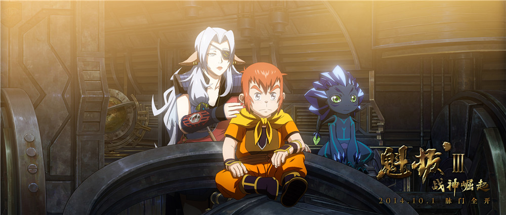 《魁拔Ⅲ战神崛起》剧照第29张图片